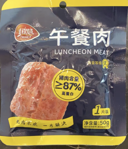 午餐肉